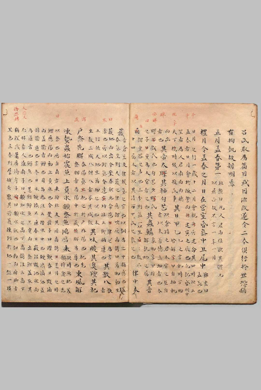 图片[5]-中华古籍网-专注古书收集玉烛宝典 12卷（卷９欠） 杜台卿（隋）写本 ,文化2年 , 昌平黌-中华古籍网-专注古书收集中华古籍网-专注古书收集