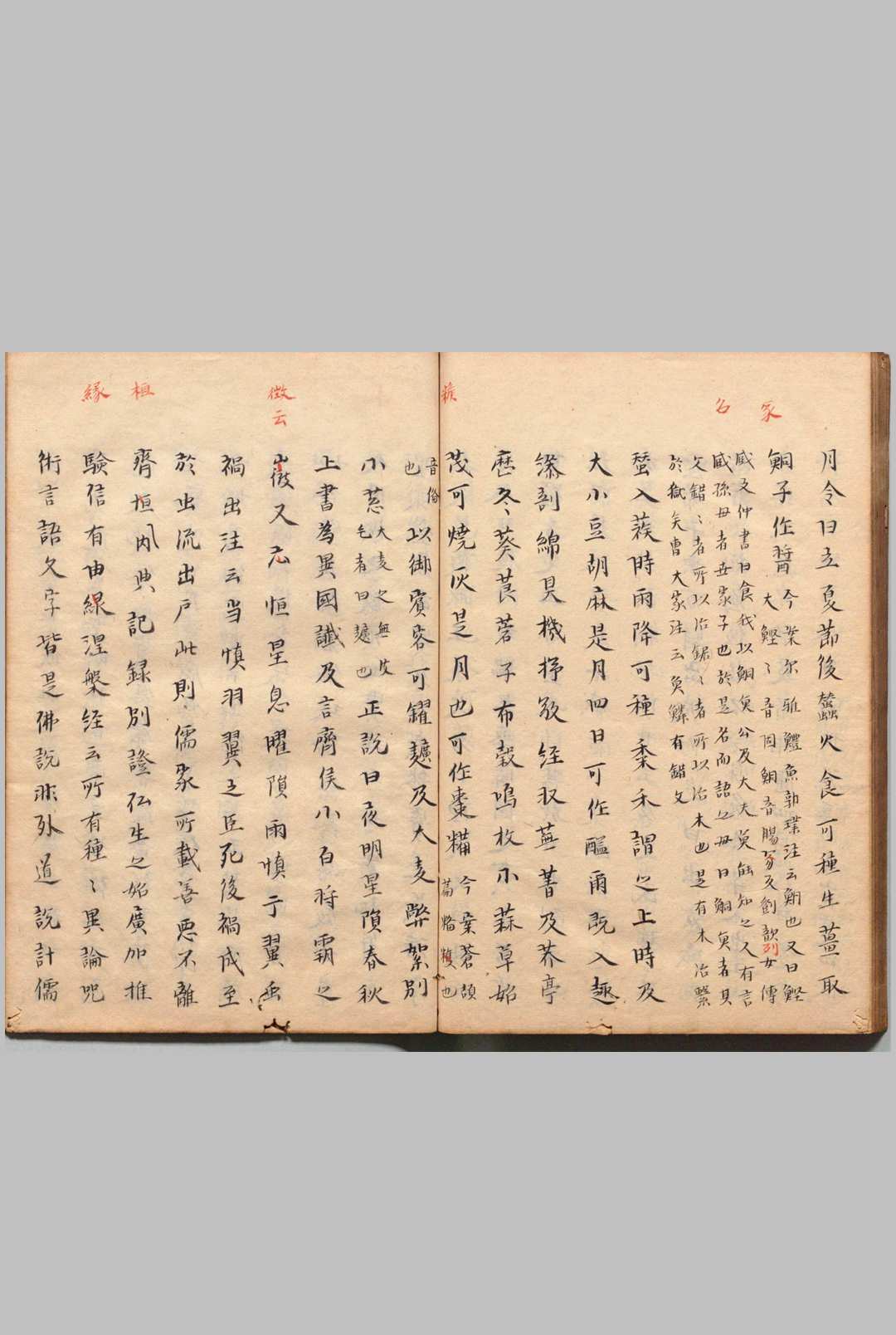 图片[2]-中华古籍网-专注古书收集玉烛宝典 12卷（卷９欠） 杜台卿（隋）写本 ,文化2年 , 昌平黌-中华古籍网-专注古书收集中华古籍网-专注古书收集