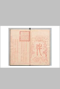 五朝玉音 闵梦得（明）刊本（跋刊） ,明崇祯间中华古籍网-专注古书收集中华古籍网