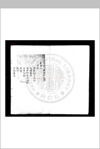 乐全先生文集 (宋)张方平撰 旧钞本中华古籍网-专注古书收集中华古籍网