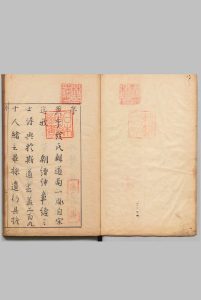 道南一脉诸儒列传 22卷 黄文炤（明）写本 ,江户中华古籍网-专注古书收集中华古籍网