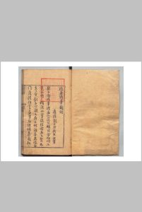 避暑漫笔 谈脩  明万历21年中华古籍网-专注古书收集中华古籍网