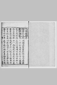 三命通会 万历版 育吾山人中华古籍网-专注古书收集中华古籍网