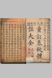 春秋体注大全 ４卷 徐寅宾（清）刊本 ,清乾隆55年中华古籍网-专注古书收集中华古籍网