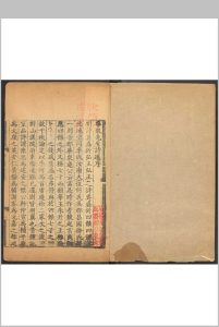 华泉先生集选  四卷 边贡撰 王士祯选中华古籍网-专注古书收集中华古籍网