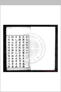 绿滋馆考信编 (明)吴士奇撰 明万历间(1573-1620)新安吴氏原刊清康熙己巳(二十八年, 1689)增刊序文本中华古籍网-专注古书收集中华古籍网