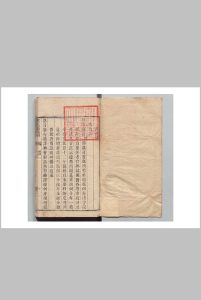 钦定科场条例 54卷首５卷续増４卷 清乾隆44年中华古籍网-专注古书收集中华古籍网