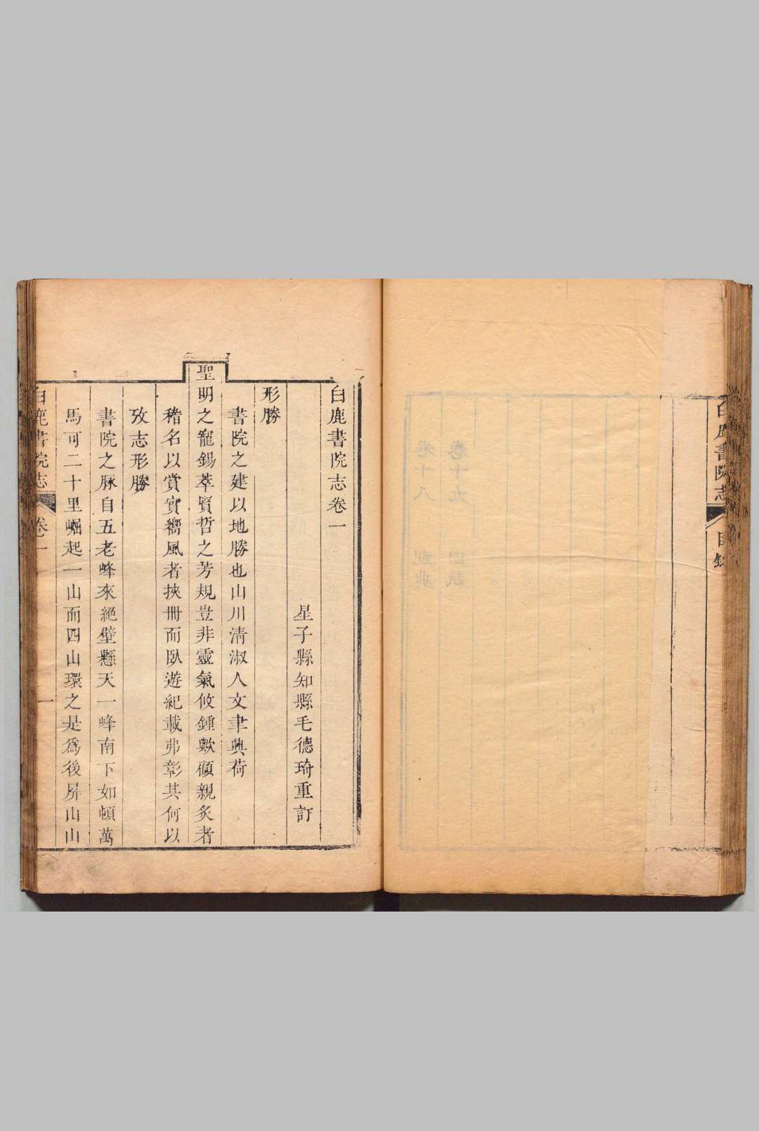 图片[5]-中华古籍网-专注古书收集白鹿书院志 19卷 毛德琦,清康熙59年-中华古籍网-专注古书收集中华古籍网-专注古书收集
