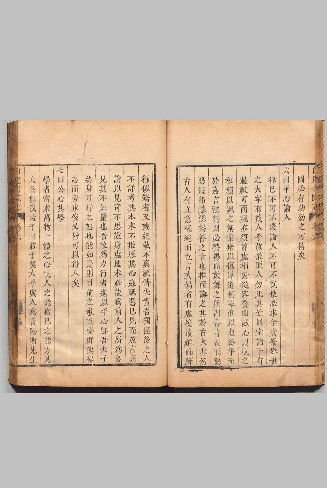 图片[6]-中华古籍网-专注古书收集白鹿书院志 19卷 毛德琦,清康熙59年-中华古籍网-专注古书收集中华古籍网-专注古书收集