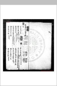汲古阁毛氏藏书目录 不著编人 钞本中华古籍网-专注古书收集中华古籍网