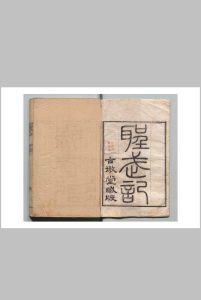 圣武记 14卷 魏源 清刊本中华古籍网-专注古书收集中华古籍网