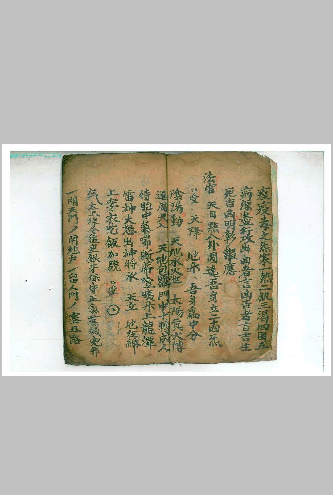 图片[3]-中华古籍网-专注古书收集正一治病窍妙-中华古籍网-专注古书收集中华古籍网-专注古书收集