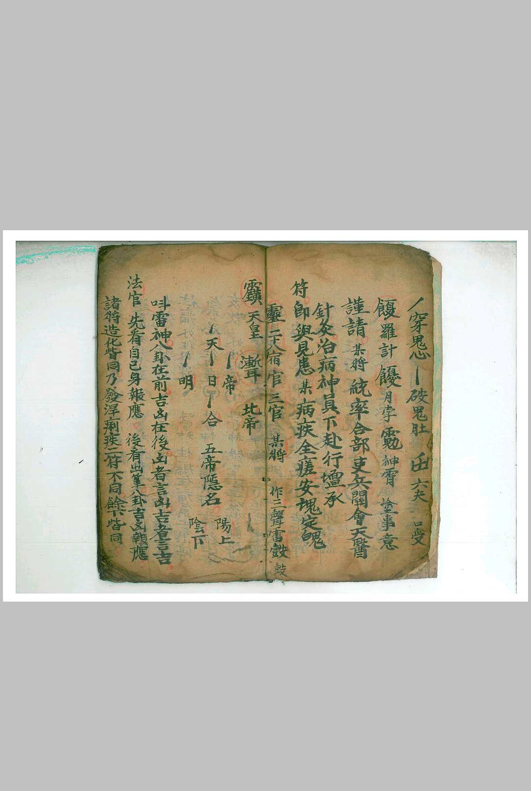 图片[5]-中华古籍网-专注古书收集正一治病窍妙-中华古籍网-专注古书收集中华古籍网-专注古书收集