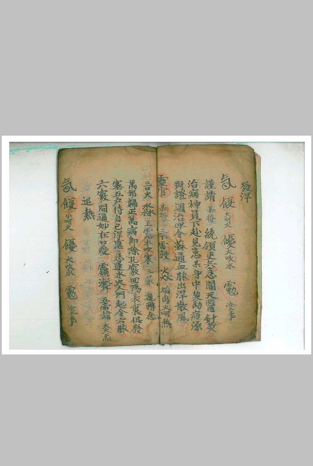 图片[4]-中华古籍网-专注古书收集正一治病窍妙-中华古籍网-专注古书收集中华古籍网-专注古书收集