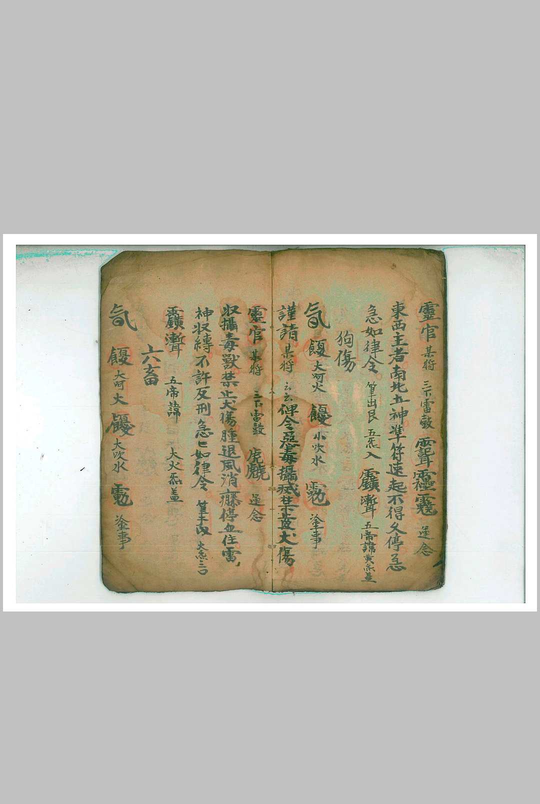 图片[6]-中华古籍网-专注古书收集正一治病窍妙-中华古籍网-专注古书收集中华古籍网-专注古书收集