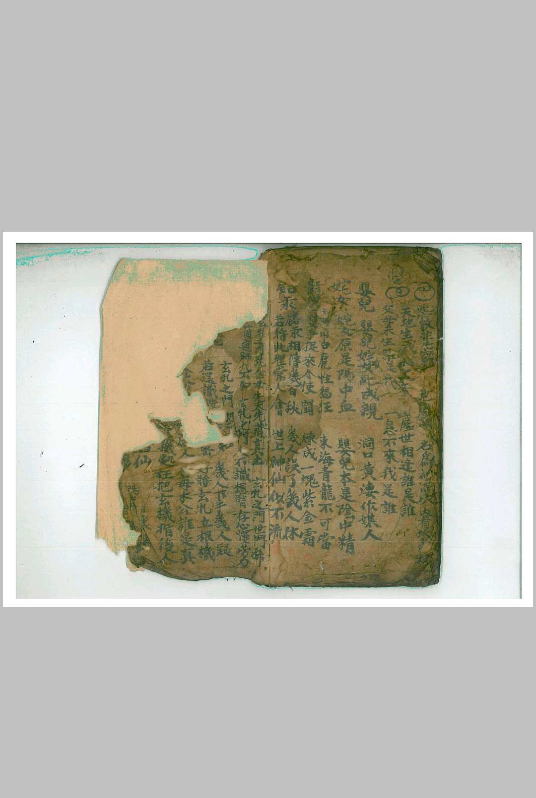 图片[8]-中华古籍网-专注古书收集正一治病窍妙-中华古籍网-专注古书收集中华古籍网-专注古书收集