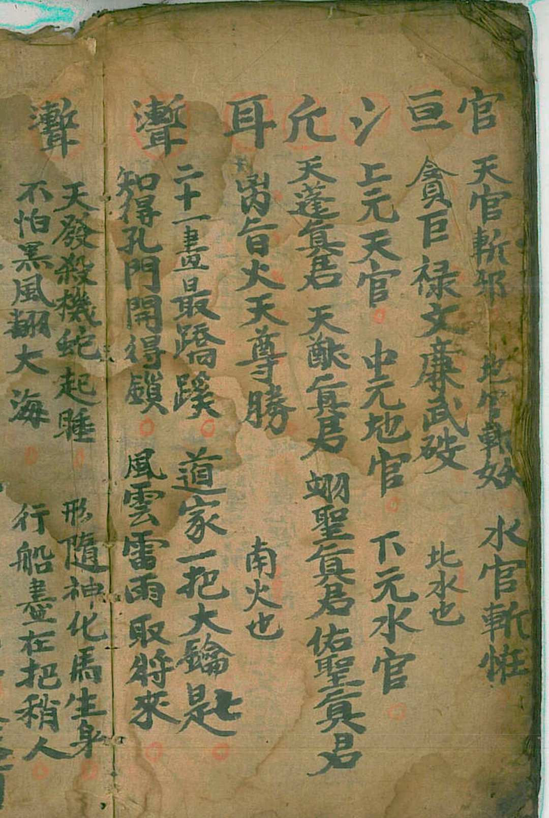 图片[7]-中华古籍网-专注古书收集正一治病窍妙-中华古籍网-专注古书收集中华古籍网-专注古书收集