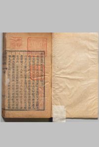 尚书详解 26卷首１卷 夏僎（宋）刊本 ,清 , 武英殿活字中华古籍网-专注古书收集中华古籍网