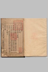 新刊皇明启运录 ８卷 陈建（明）刊本 ,朝鲜中华古籍网-专注古书收集中华古籍网