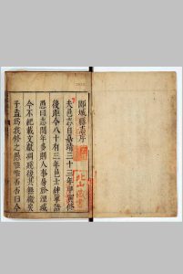郾城县志　 明李振声修 明李豫等纂 崇祯十年刊本中华古籍网-专注古书收集中华古籍网