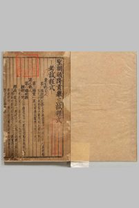 文场备用排字礼部韵注 丁度（宋）元元统3年 , 吕氏会文堂中华古籍网-专注古书收集中华古籍网