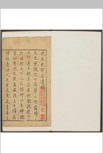 郊居遗稿  十卷 沉懋学撰  沉有容等辑  何乔远校订.何乔远, 明万历33年中华古籍网-专注古书收集中华古籍网