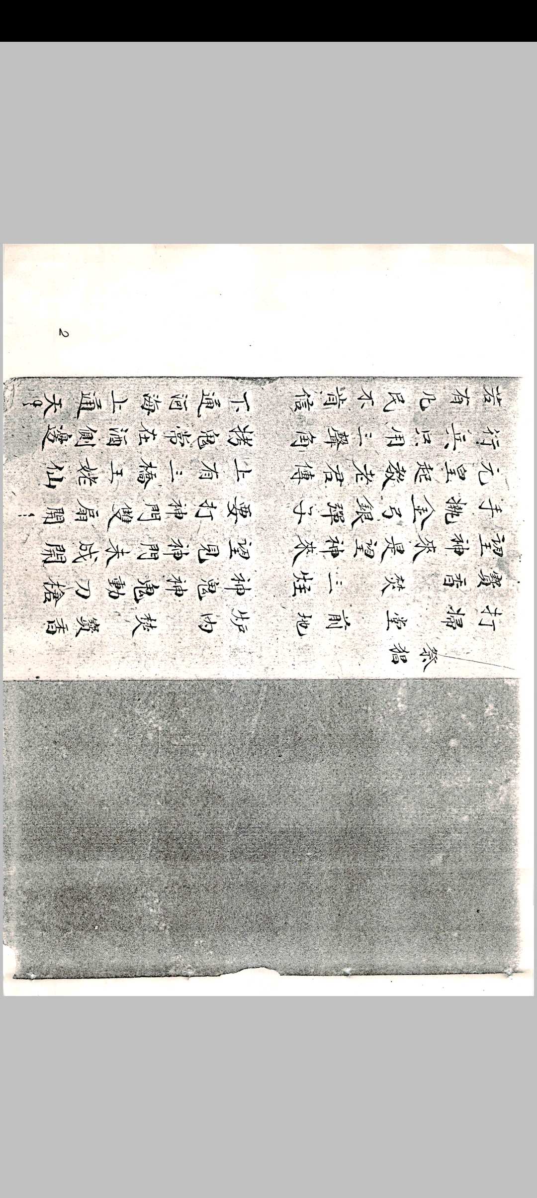 图片[2]-中华古籍网-专注古书收集合山祭猖全集-中华古籍网-专注古书收集中华古籍网-专注古书收集