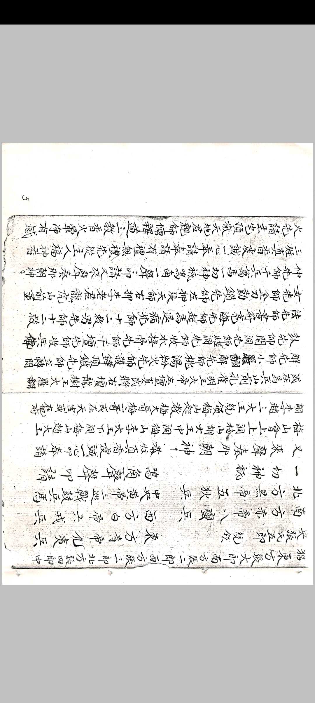 图片[3]-中华古籍网-专注古书收集合山祭猖全集-中华古籍网-专注古书收集中华古籍网-专注古书收集