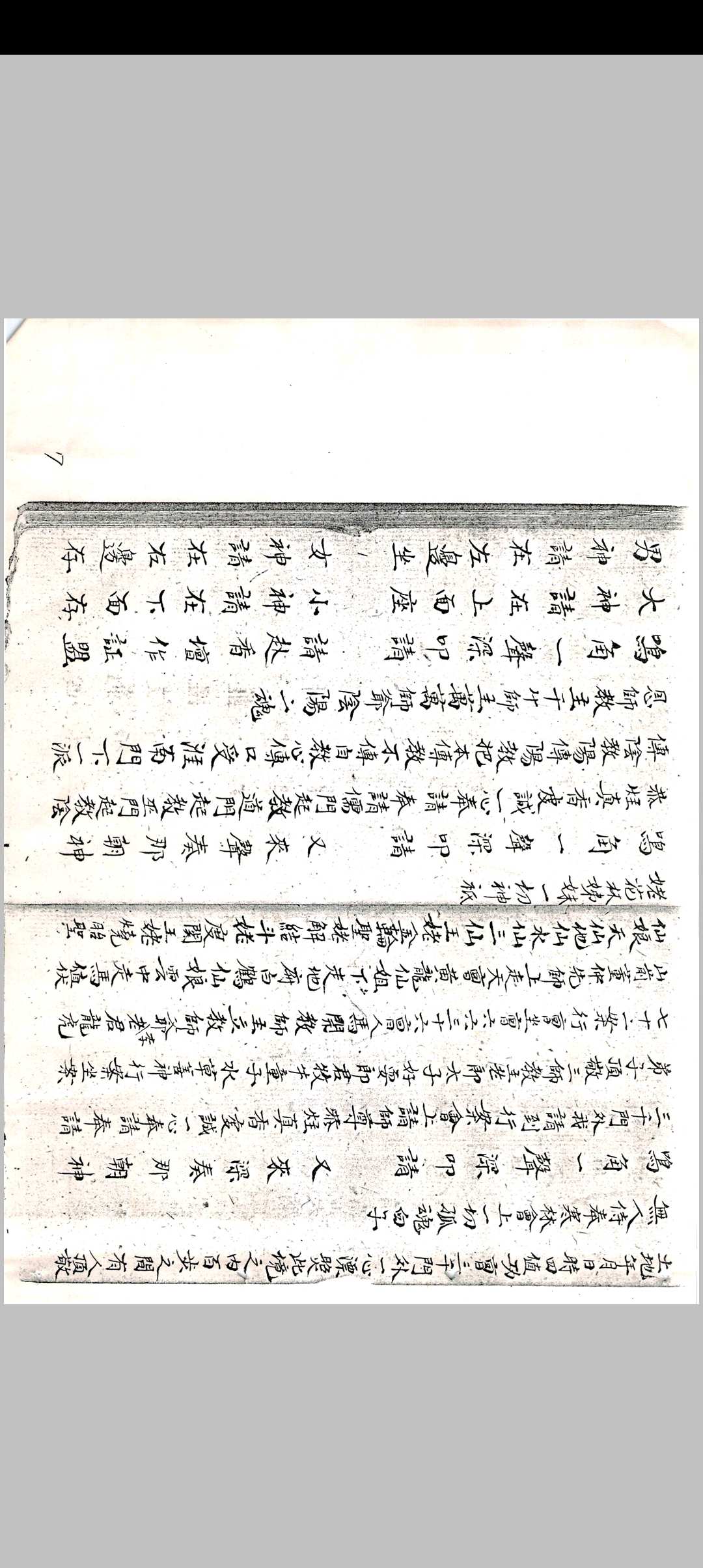图片[4]-中华古籍网-专注古书收集合山祭猖全集-中华古籍网-专注古书收集中华古籍网-专注古书收集