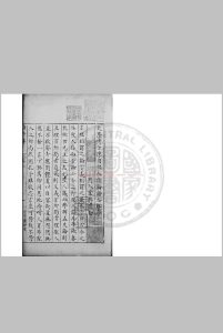 重广陈用之学士真本入经论语全解义 (宋)陈祥道撰 明谢氏小草斋钞本中华古籍网-专注古书收集中华古籍网