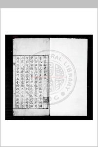 樵云诗集 明嘉靖戊申(二十七年, 1548)刊蓝印本中华古籍网-专注古书收集中华古籍网