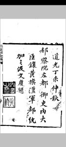 引痘略合编中华古籍网-专注古书收集中华古籍网