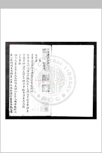 孝陵诏敕 明太祖撰 明钞本中华古籍网-专注古书收集中华古籍网