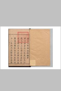 皇明谥纪汇编 25卷 郭良翰 明天启3年中华古籍网-专注古书收集中华古籍网