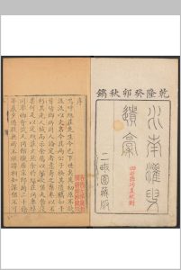 水南灌叟遗稿 六卷 罗暹春撰.二亩园, 清乾隆48年中华古籍网-专注古书收集中华古籍网