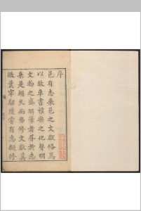 旌德县志 10卷 叶长扬纂  李瑾等修.乾隆19年 [1754]中华古籍网-专注古书收集中华古籍网