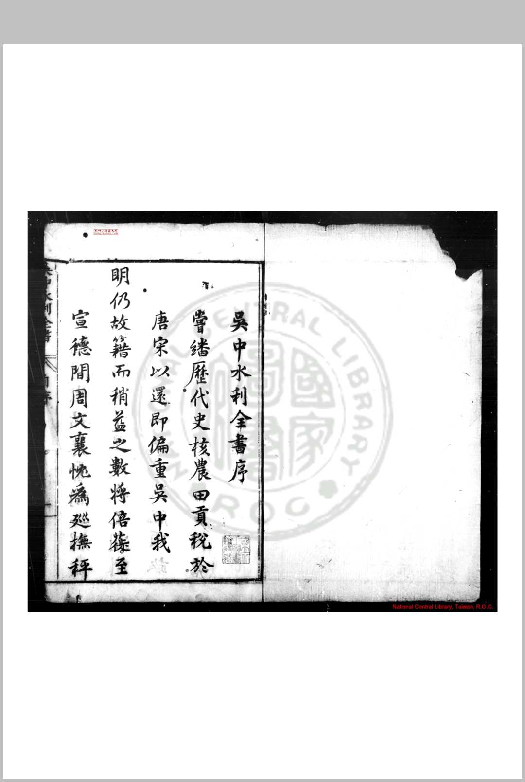吴中水利全书 (明)张国维撰 明崇祯九年(1636)原刊本-中华古籍网-专注古书收集中华古籍网-专注古书收集