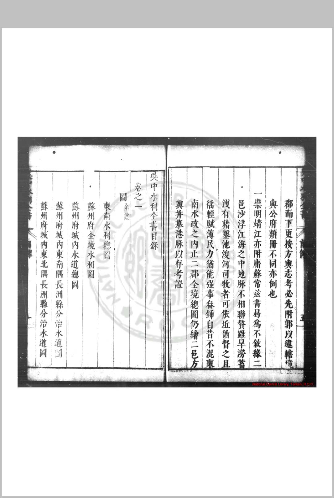 图片[3]-中华古籍网-专注古书收集吴中水利全书 (明)张国维撰 明崇祯九年(1636)原刊本-中华古籍网-专注古书收集中华古籍网-专注古书收集