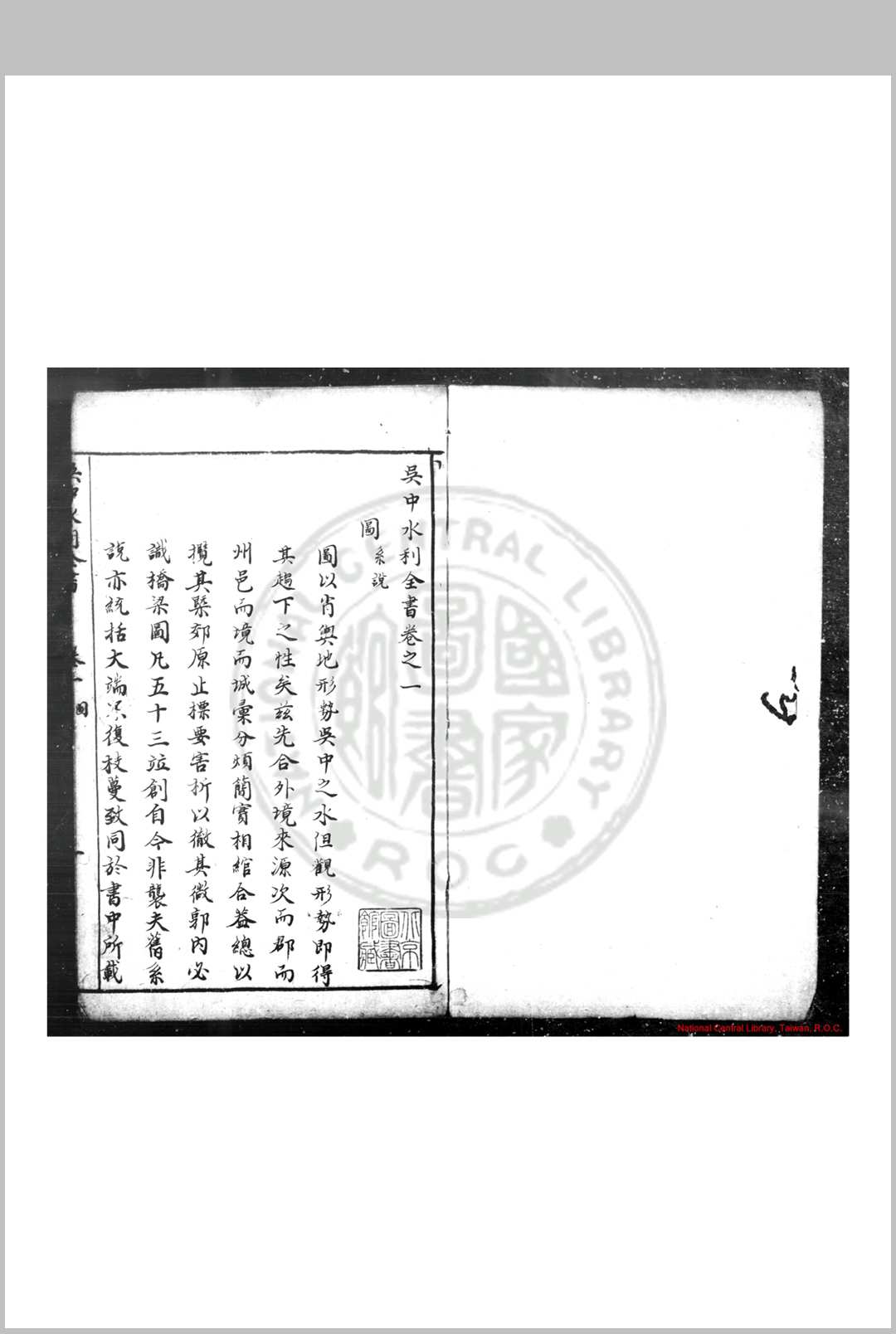 图片[6]-中华古籍网-专注古书收集吴中水利全书 (明)张国维撰 明崇祯九年(1636)原刊本-中华古籍网-专注古书收集中华古籍网-专注古书收集