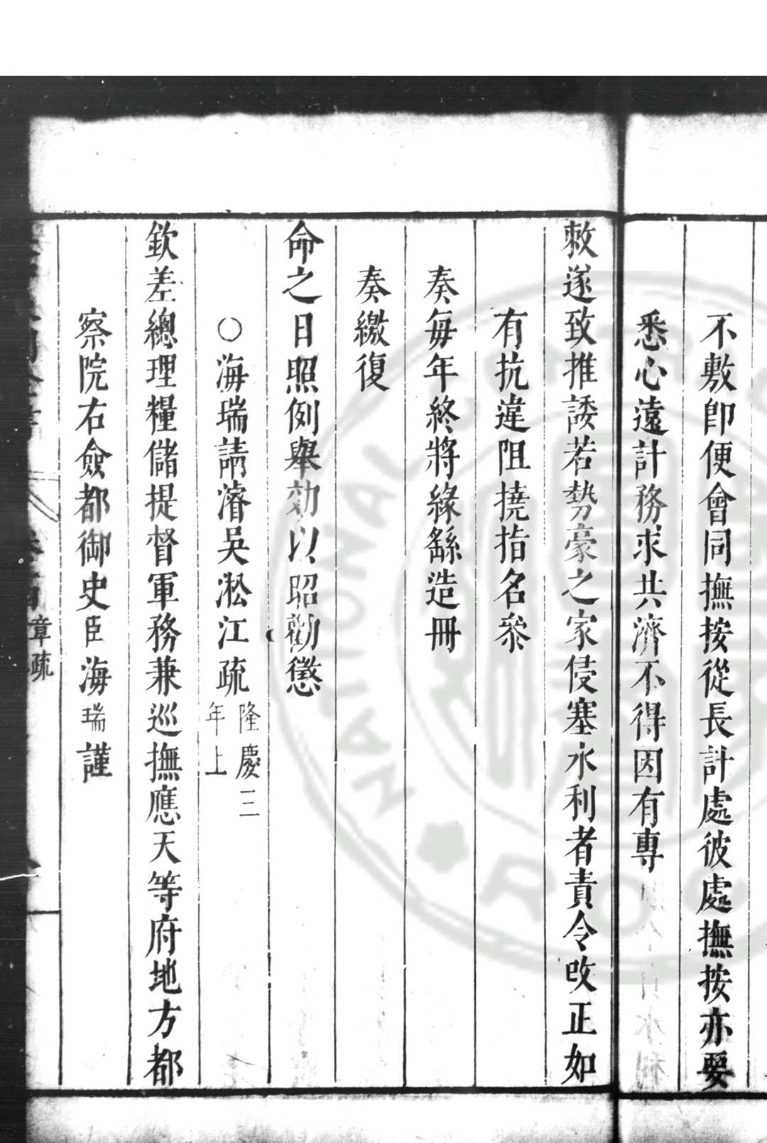 图片[10]-中华古籍网-专注古书收集吴中水利全书 (明)张国维撰 明崇祯九年(1636)原刊本-中华古籍网-专注古书收集中华古籍网-专注古书收集