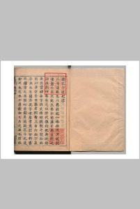 孔子通纪 ８卷 潘府（明）刊本 ,庆长中华古籍网-专注古书收集中华古籍网
