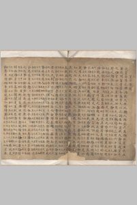 望斗仙经不分卷中华古籍网-专注古书收集中华古籍网