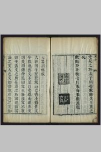 七篇指略, 七卷  孟子字学考 金陵, 谬氏, 清康熙癸丑 [12年, 1673]中华古籍网-专注古书收集中华古籍网