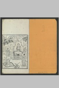 脩设瑜伽集要施食坛仪 清亁隆2年 [1737]中华古籍网-专注古书收集中华古籍网