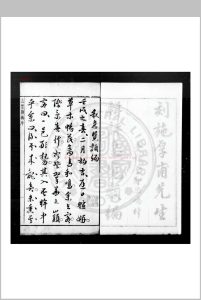 急览类编 (明)施泽深撰 明天启间奎璧堂郑思鸣刊本中华古籍网-专注古书收集中华古籍网