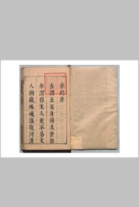 皇明十六朝广汇记 28卷 陈建 明崇祯5年中华古籍网-专注古书收集中华古籍网