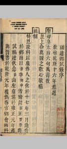 福建乡试录(乾隆17年壬申恩科)中华古籍网-专注古书收集中华古籍网