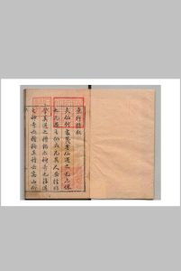 景行录 ８卷 郭凝之 明崇祯4年中华古籍网-专注古书收集中华古籍网