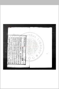 承菴先生集 (明)胡松撰 明万历间(1573-1620)歙邑刊本中华古籍网-专注古书收集中华古籍网