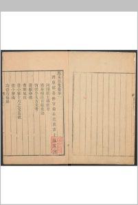 戴东原集  12卷 戴震譔.经韵楼藏版, 清乾隆壬子[57年, 1792]序刊中华古籍网-专注古书收集中华古籍网